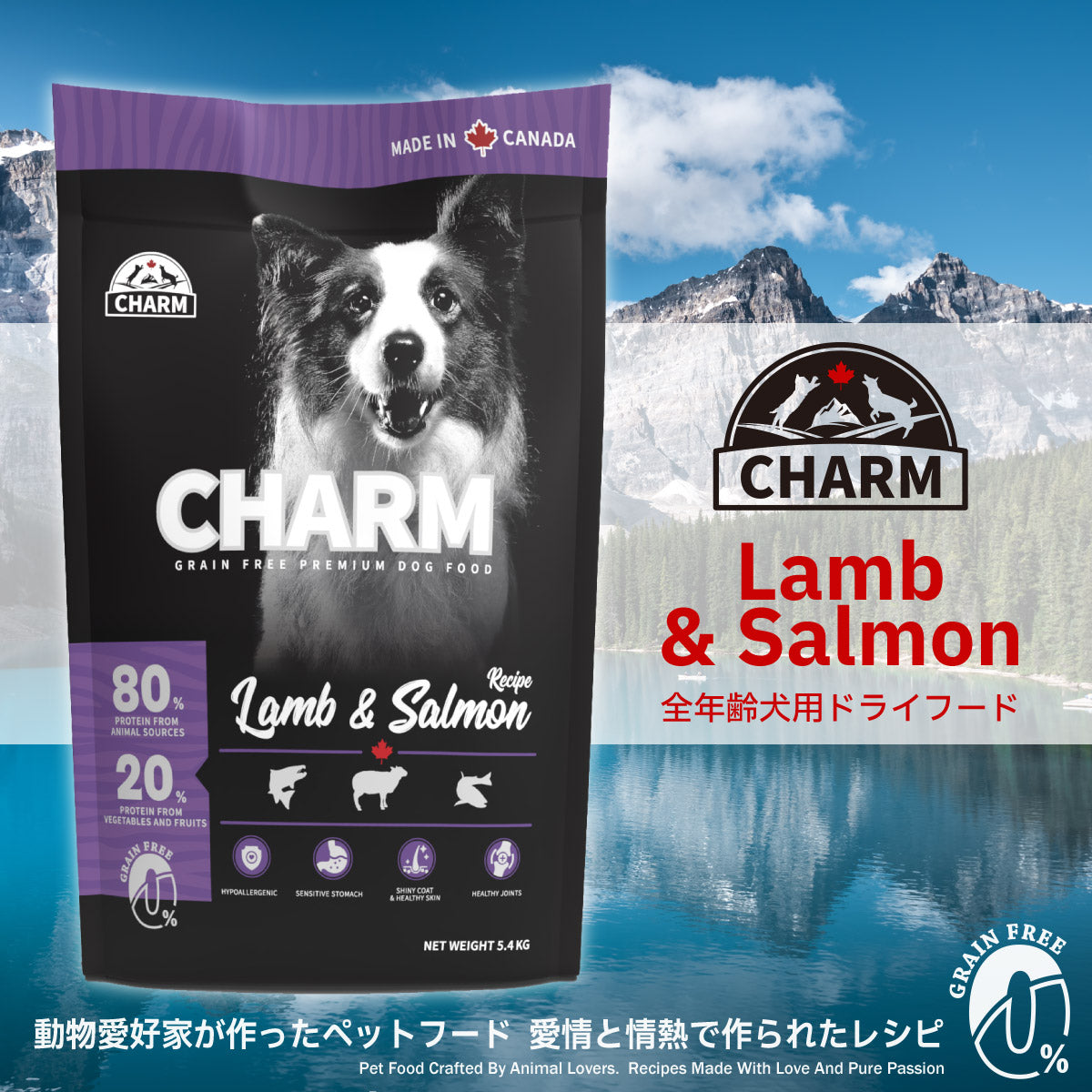 チャーム CHARM ドッグフード ラム＆サーモンドッグ 全年齢用 穀物不使用 5.4kg【送料無料】 正規品 無添加 グレインフリー