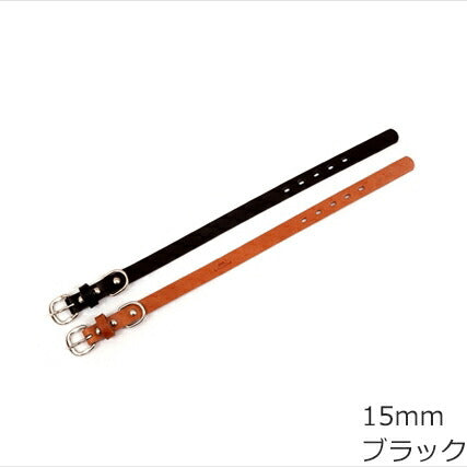 コロコ 栃木レザー カラー(首輪) 15mm ブラック本革