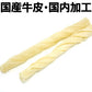 クライミング ローハイドガム スティックカット Mサイズ 6本 犬用品/ペットグッズ/ペット用品