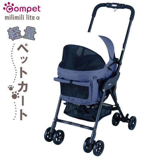 コムペット ミリミリライト アルファ ペットカート ムーンボウネイビー 小型犬 猫 小動物 折り畳み ペットバギー カート 軽量
