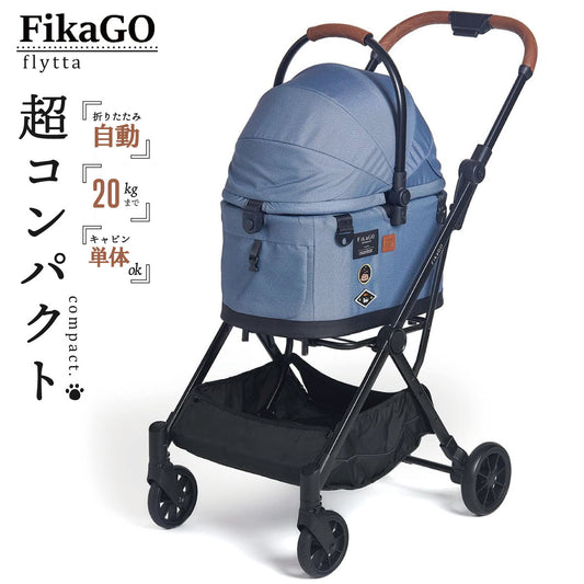【分割手数料無料!】コムペット フィカゴー フリッタ ペットカート デニム