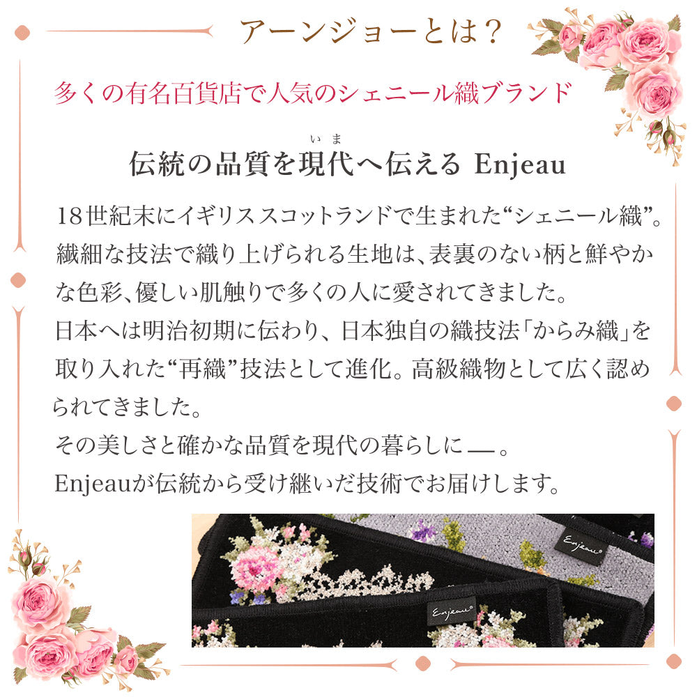 Enjeau（アーンジョー） キャバリアファミリー ハンカチ パープル