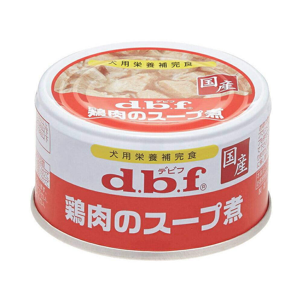 デビフ d.b.f 鶏肉のスープ煮 犬 ウェットフード 缶詰 国産 無添加