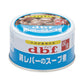 デビフ d.b.f 鶏レバーのスープ煮 犬 ウェットフード 缶詰 国産 無添加