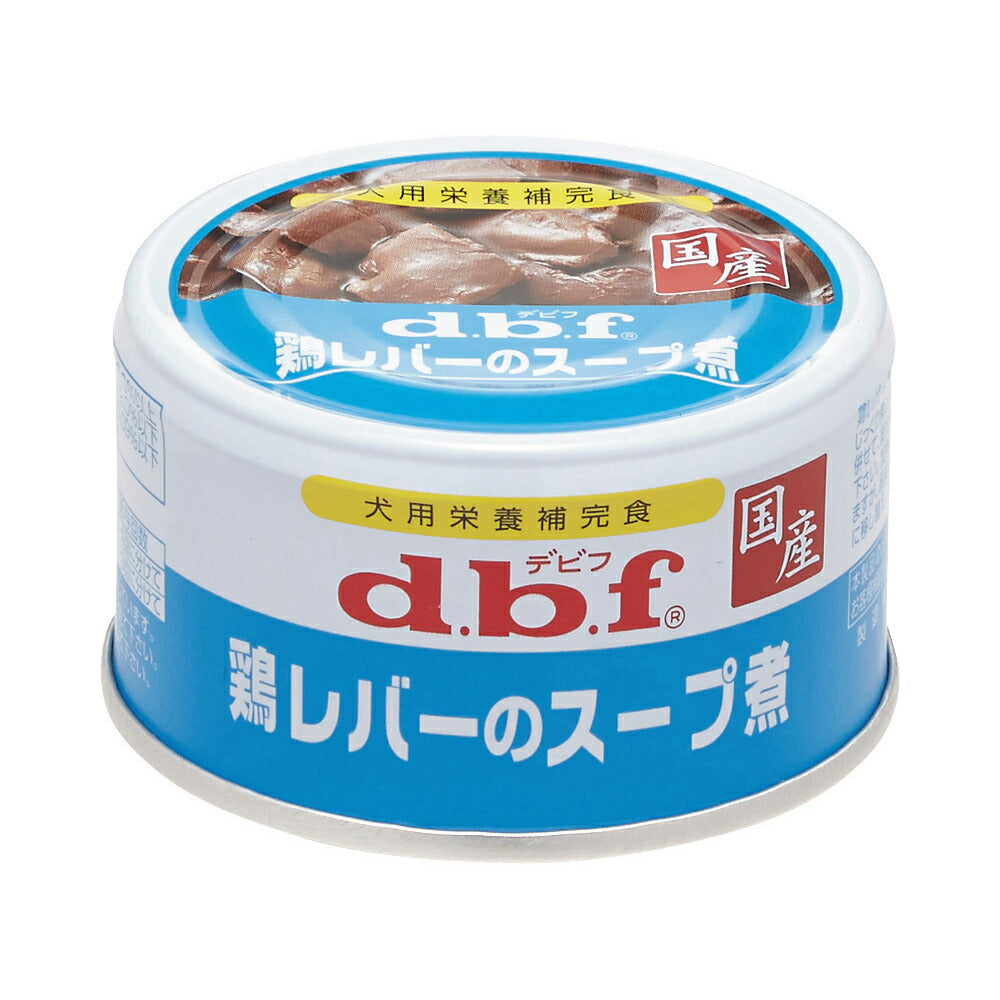 デビフ d.b.f 鶏レバーのスープ煮 犬 ウェットフード 缶詰 国産 無添加