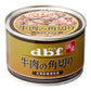 デビフ d.b.f 牛肉の角切り 犬 ウェットフード 缶詰 国産 無添加