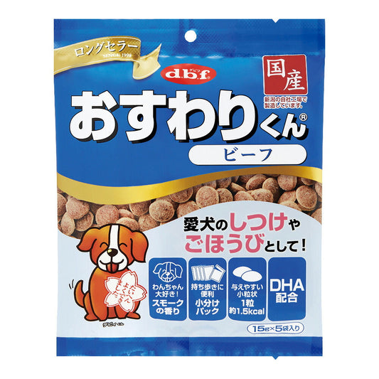 デビフ d.b.f おすわりくん ビーフ 75g(15g×5袋) 犬 おやつ 国産 小分けパック