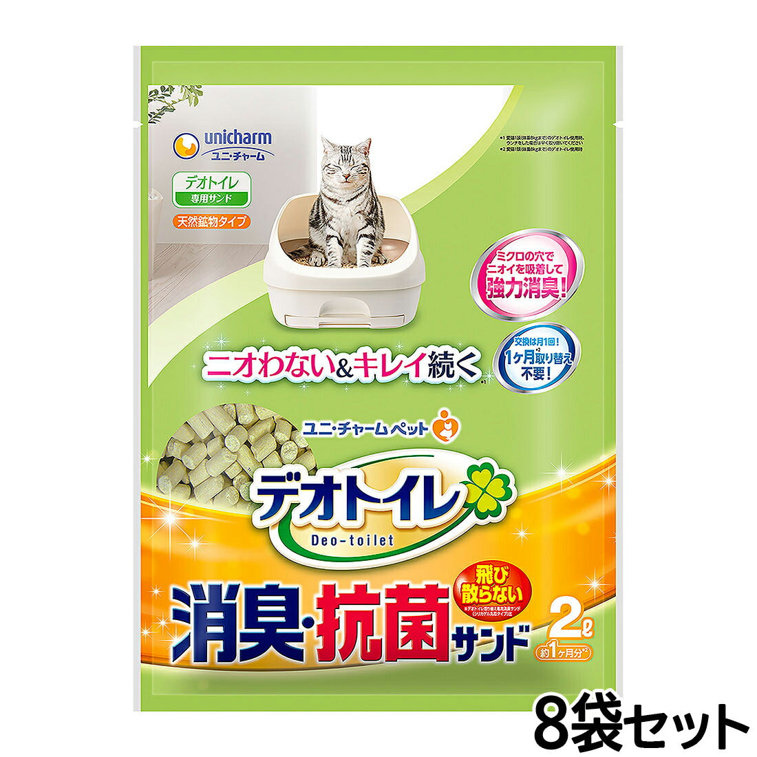 ユニ・チャーム デオトイレ 飛び散らない消臭・抗菌サンド 2L×8個