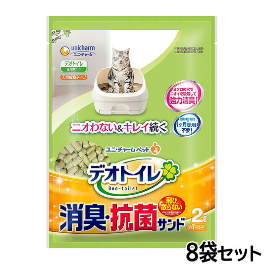 ユニ・チャーム デオトイレ 飛び散らない消臭・抗菌サンド 2L×8個