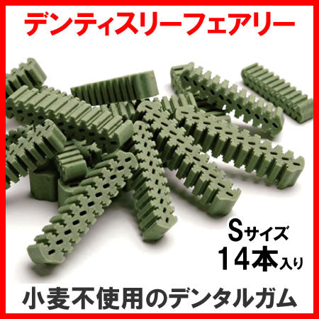 デンティスリーフェアリー EX S 小型犬用 14本入り 犬用品/ペットグッズ/ペット用品