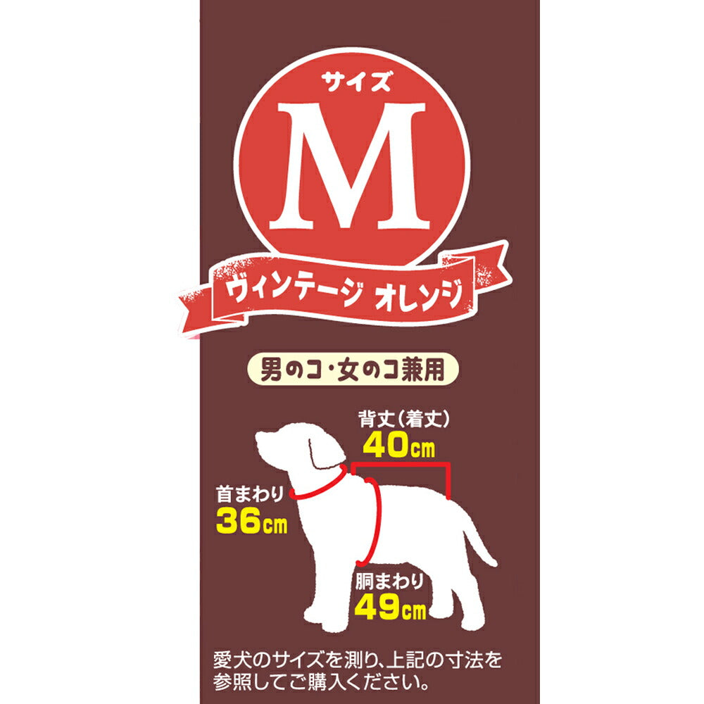 ドギーマン レインパーカー M ヴィンテージオレンジ 犬 雨具 カッパ