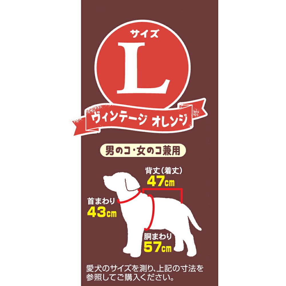 ドギーマン レインパーカー L ヴィンテージオレンジ 犬 雨具 カッパ