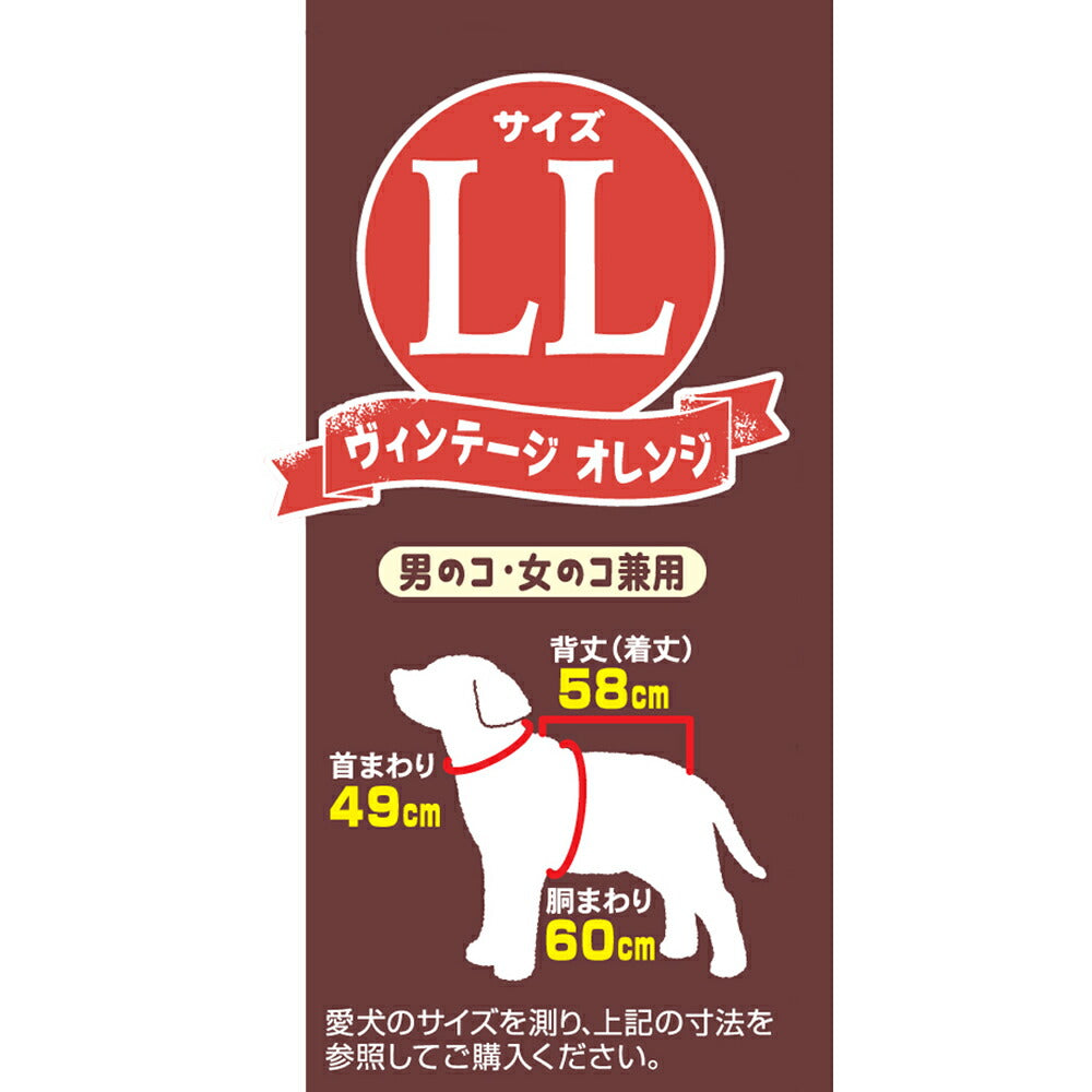 ドギーマン レインパーカー LL ヴィンテージオレンジ 犬 雨具 カッパ