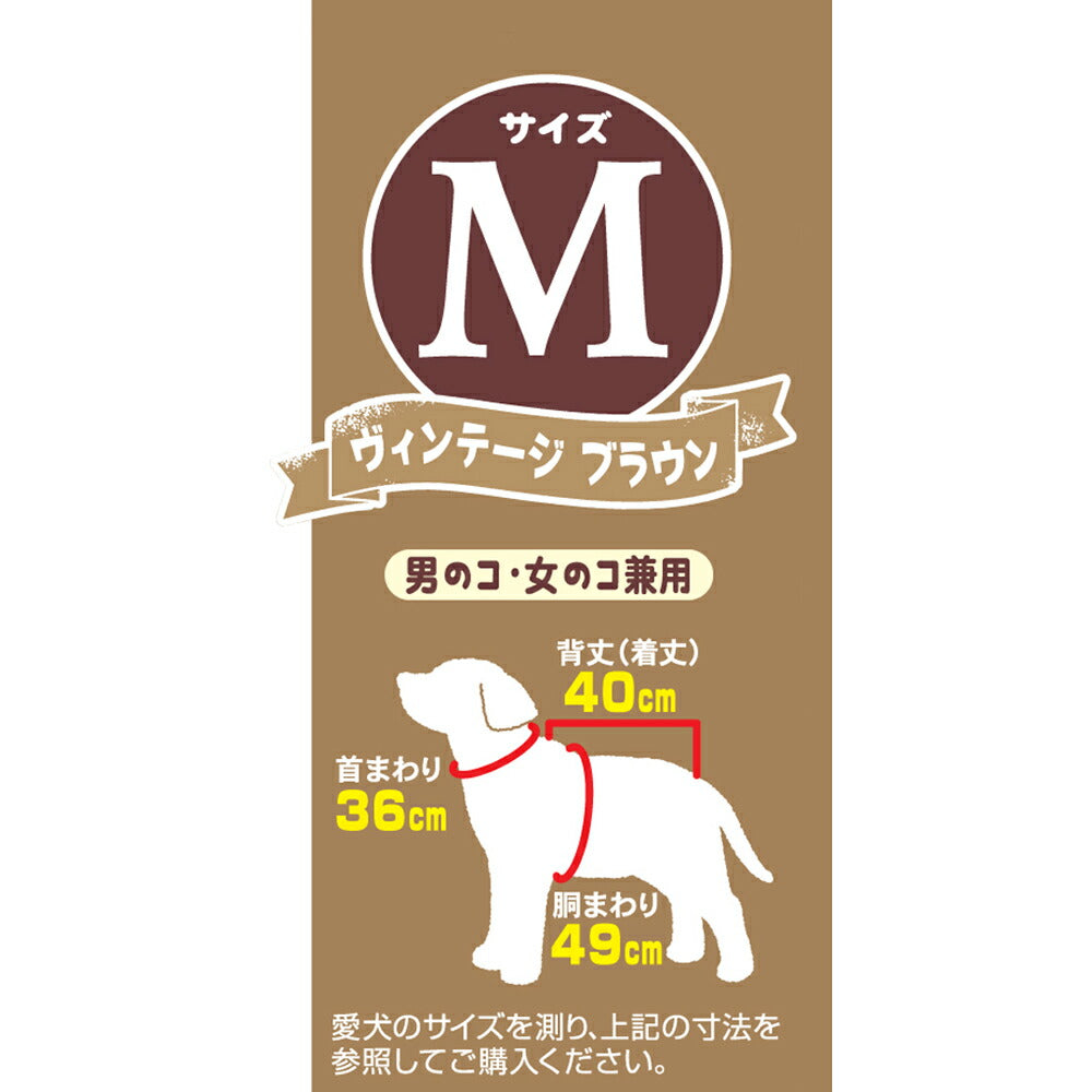 ドギーマン レインパーカー M ヴィンテージブラウン 犬 雨具 カッパ