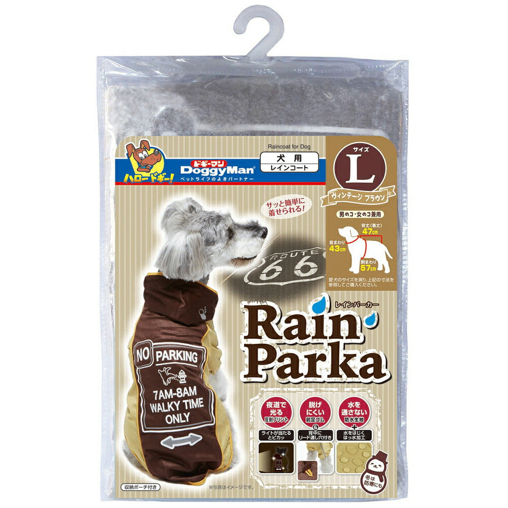 ドギーマン レインパーカー L ヴィンテージブラウン 犬 雨具 カッパ