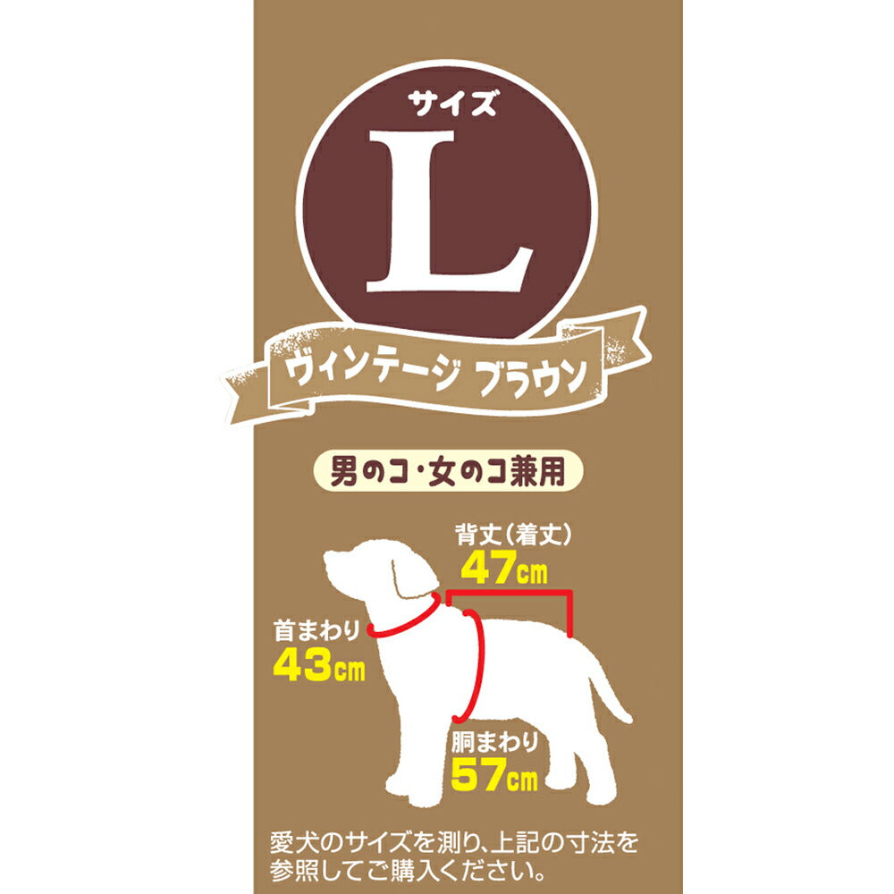 ドギーマン レインパーカー L ヴィンテージブラウン 犬 雨具 カッパ