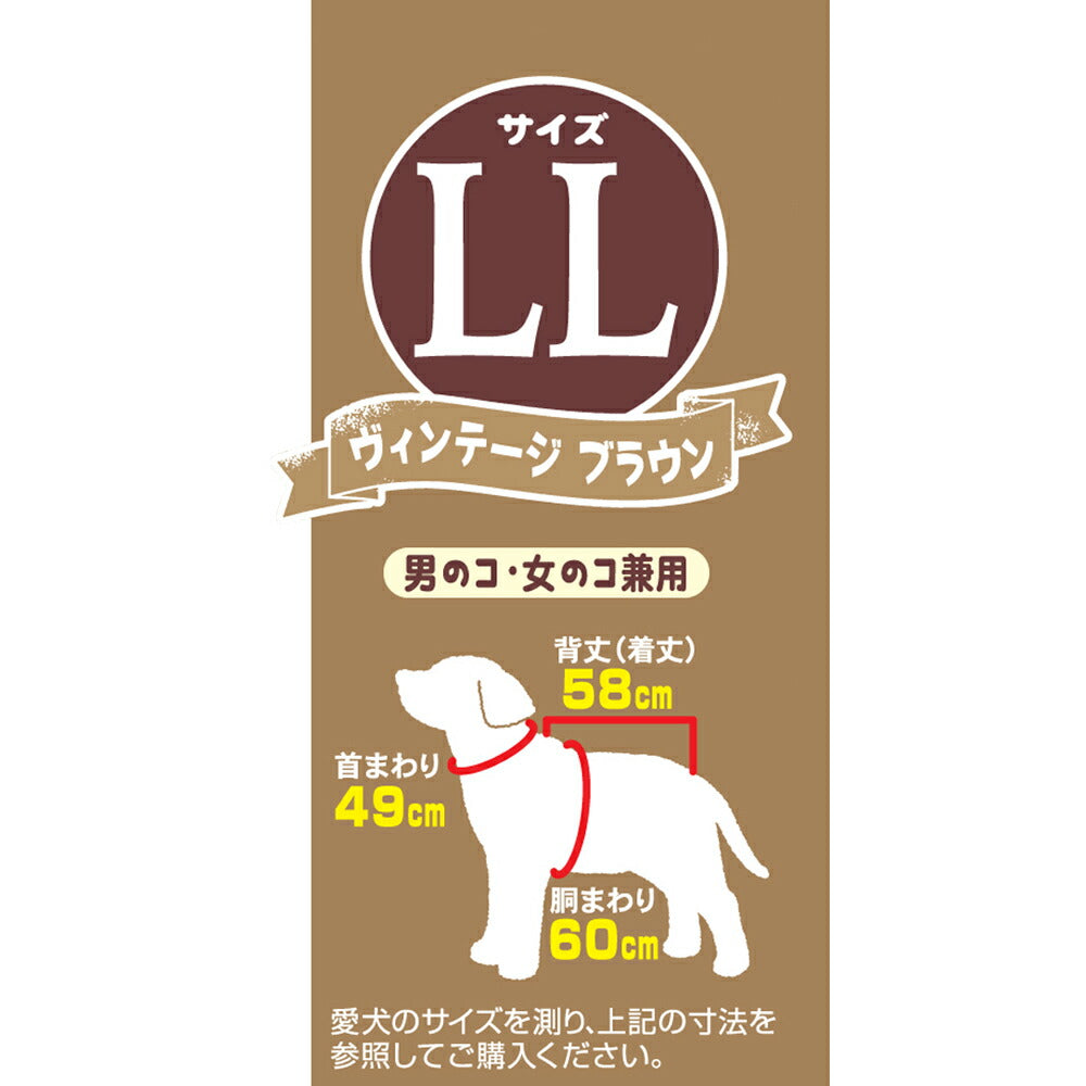 ドギーマン レインパーカー LL ヴィンテージブラウン 犬 雨具 カッパ