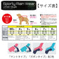 ドギーマン スポーティーレインウェア アーバンスタイル 4号 ブルー×ネイビー 犬 雨具 カッパ