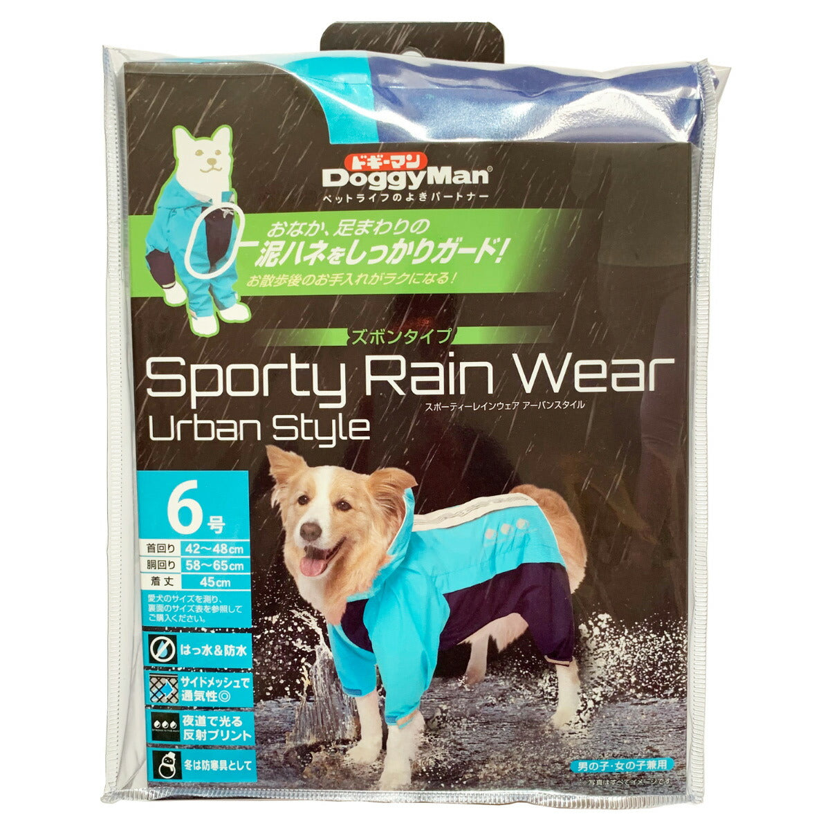 ドギーマン スポーティーレインウェア アーバンスタイル 6号 ブルー×ネイビー【送料無料】 犬 雨具 カッパ