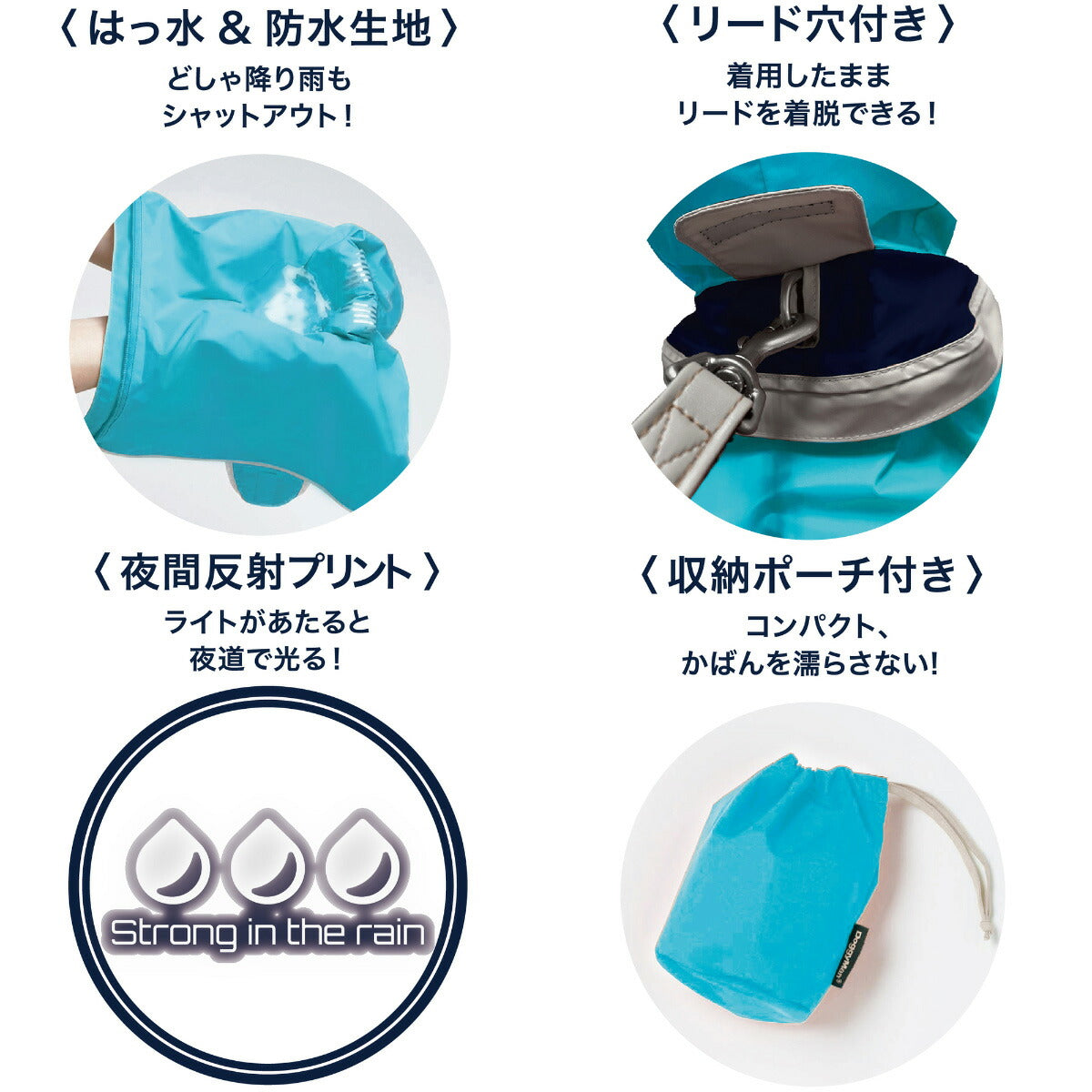 ドギーマン スポーティーレインウェア アーバンスタイル 7号 ブルー×ネイビー【送料無料】 犬 雨具 カッパ
