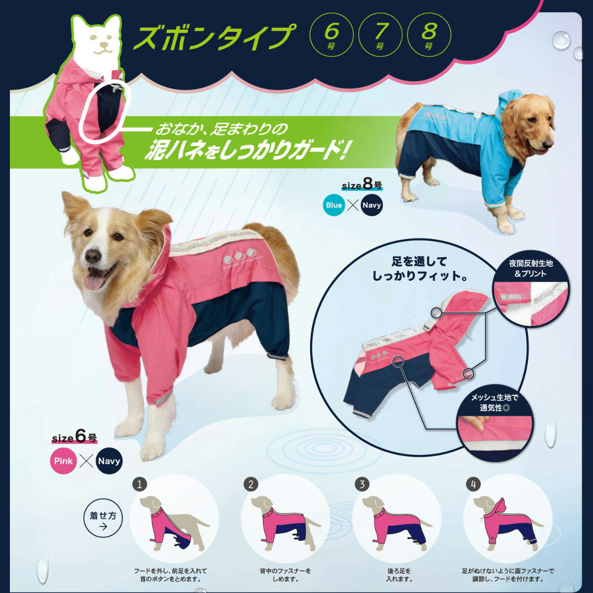 ドギーマン スポーティーレインウェア アーバンスタイル 8号 ブルー×ネイビー【送料無料】 犬 雨具 カッパ