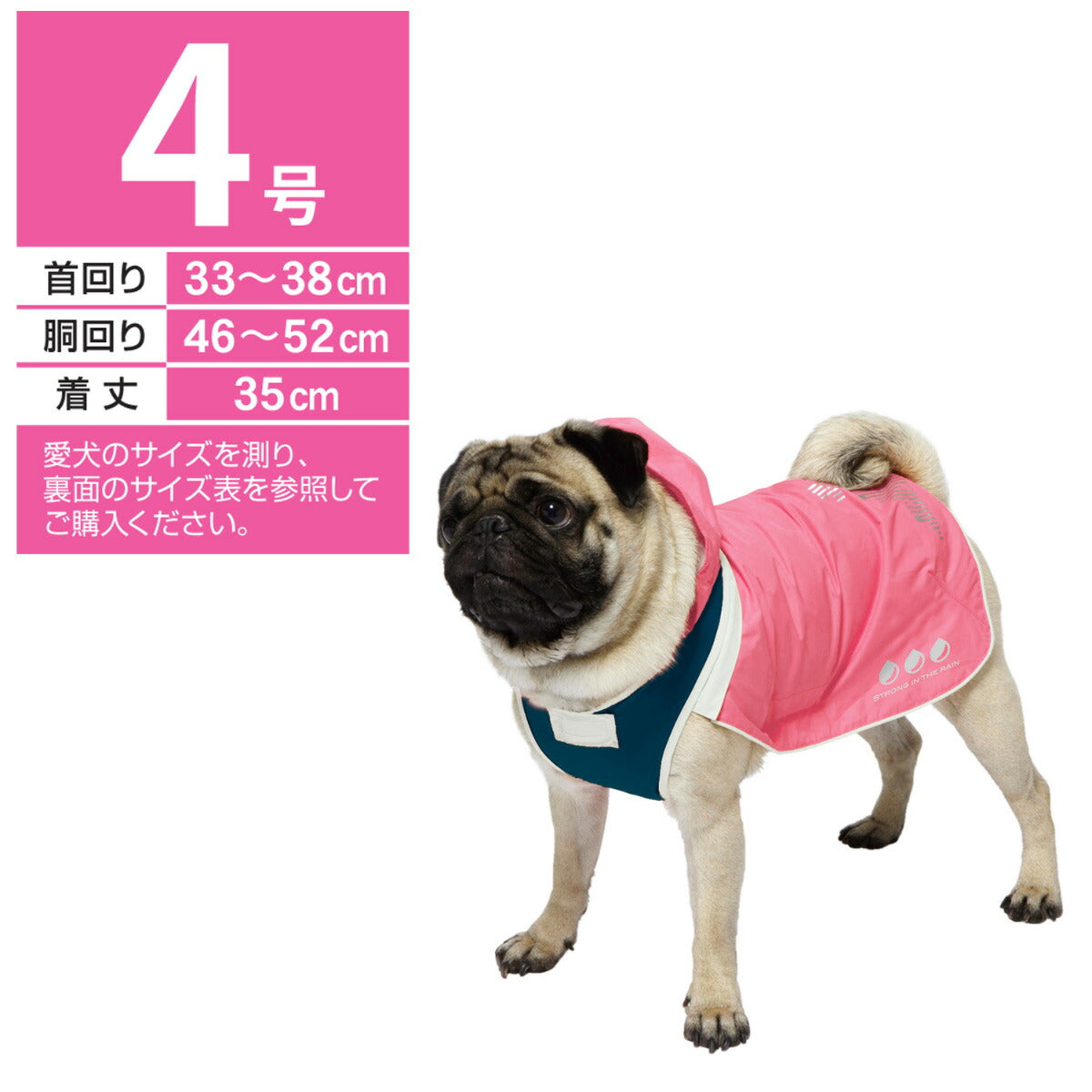 ドギーマン スポーティーレインウェア アーバンスタイル 4号 ピンク×ネイビー 犬 雨具 カッパ