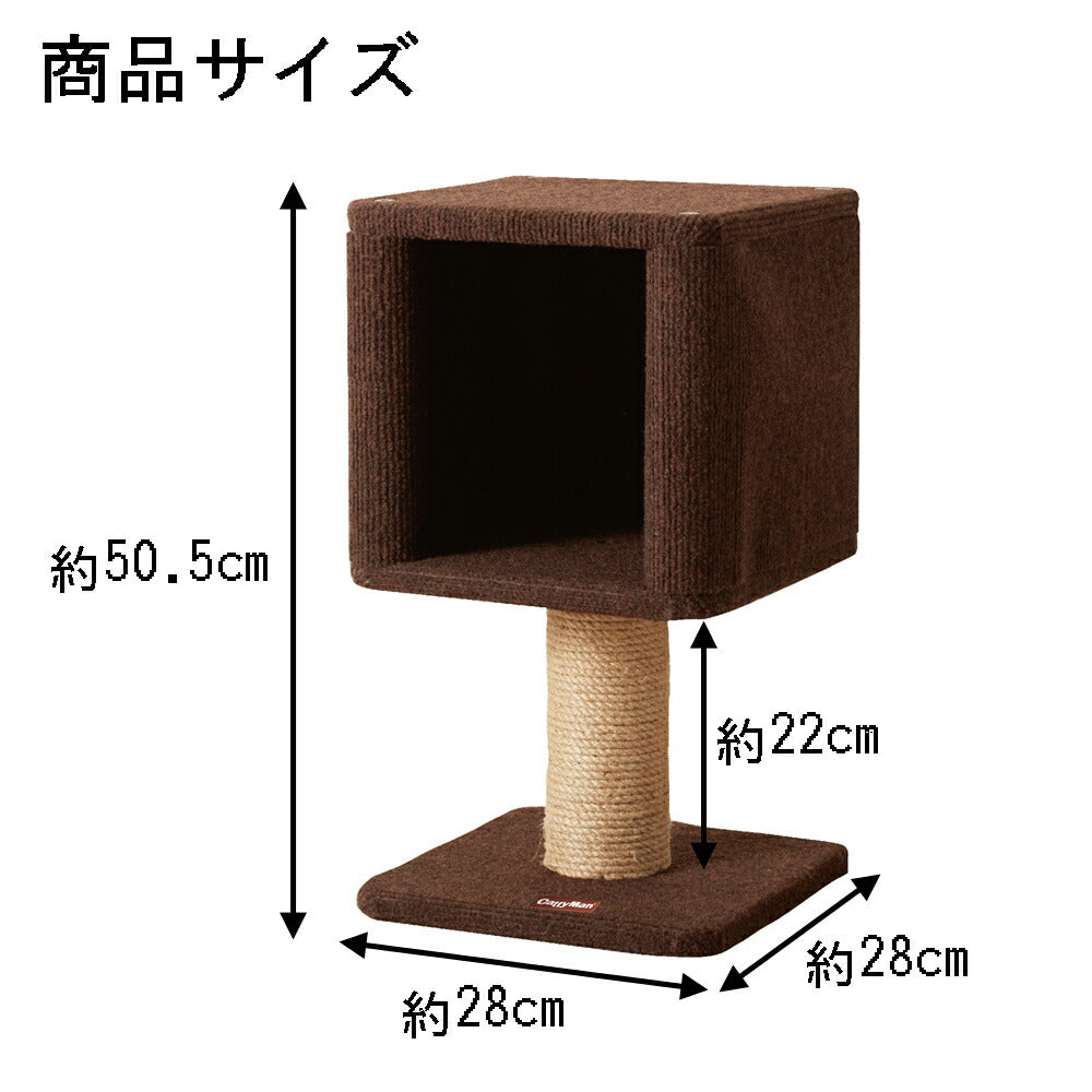 キャティーマン モダンルーム コンパクトにゃボックス 猫 おもちゃ キャットタワー