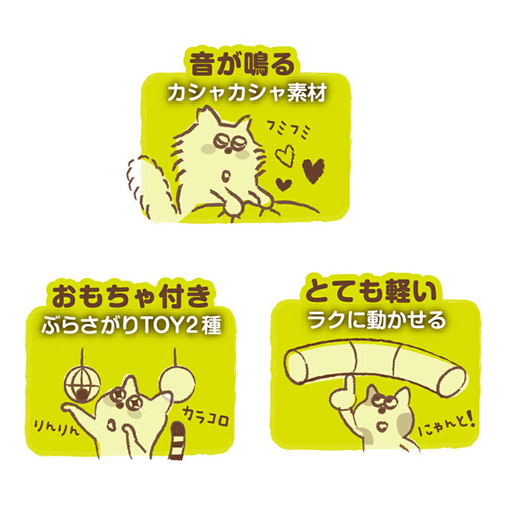 キャティーマン ペット遊宅 コネクトンネル 猫 おもちゃ