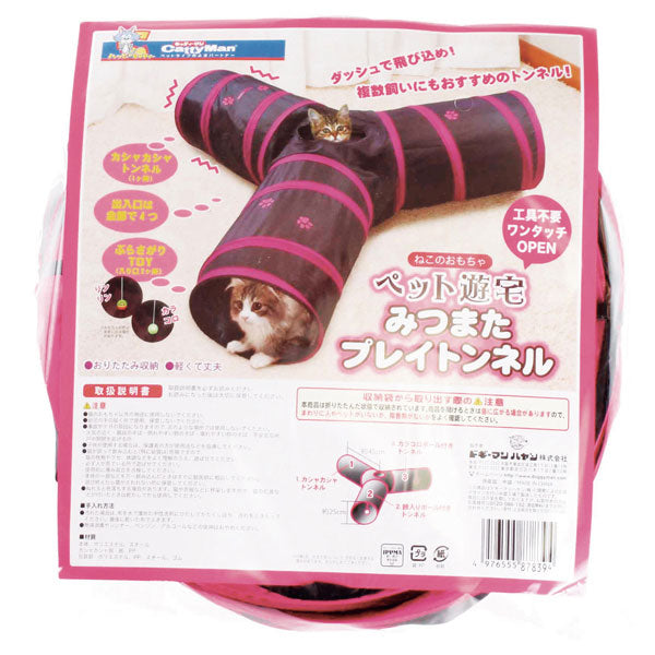 キャティーマン ペット遊宅 みつまたプレイトンネル 猫 おもちゃ