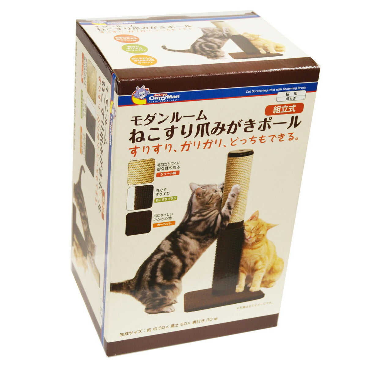 キャティーマン モダンルーム ねこすり爪みがきポール 猫 おもちゃ 爪とぎ