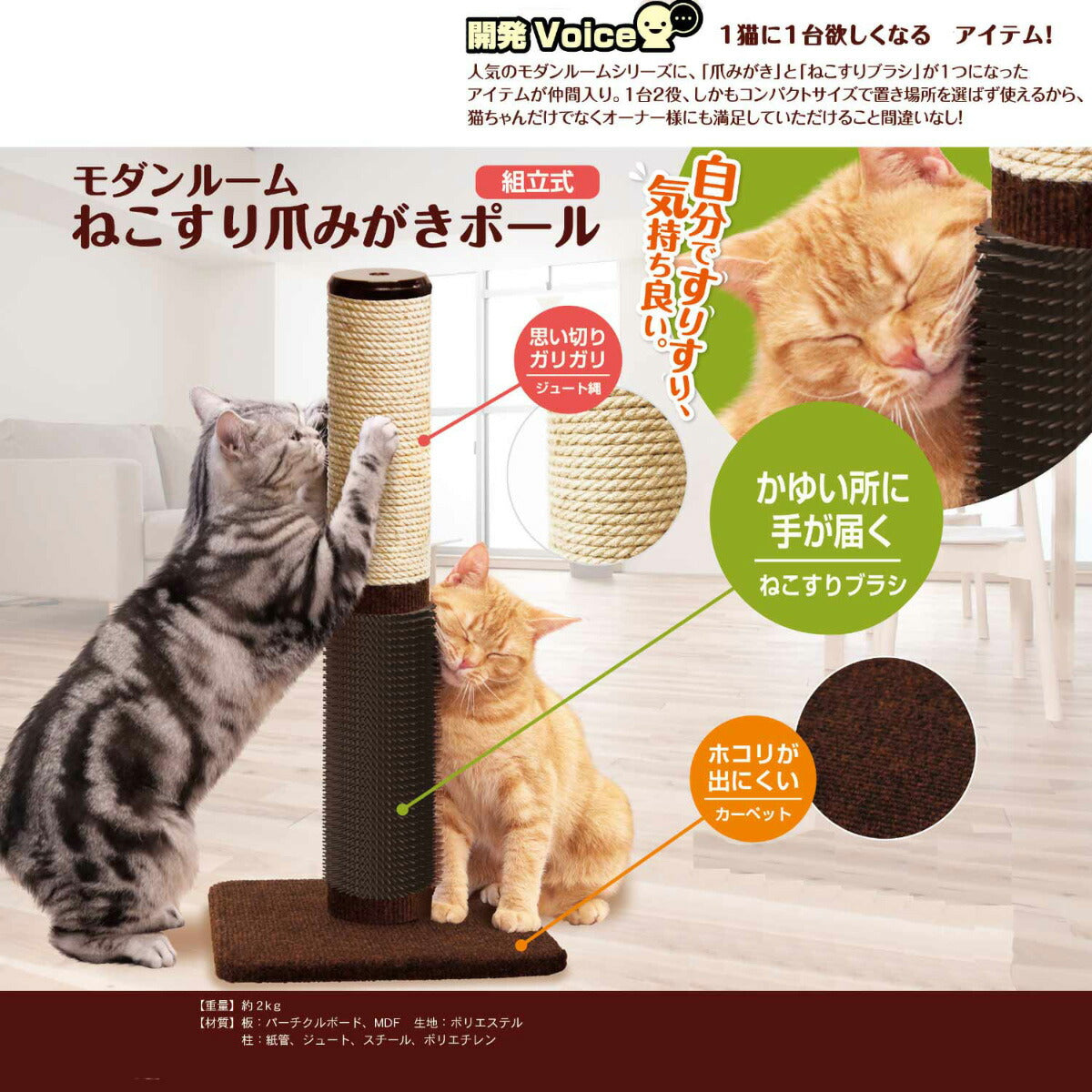 キャティーマン モダンルーム ねこすり爪みがきポール 猫 おもちゃ 爪とぎ