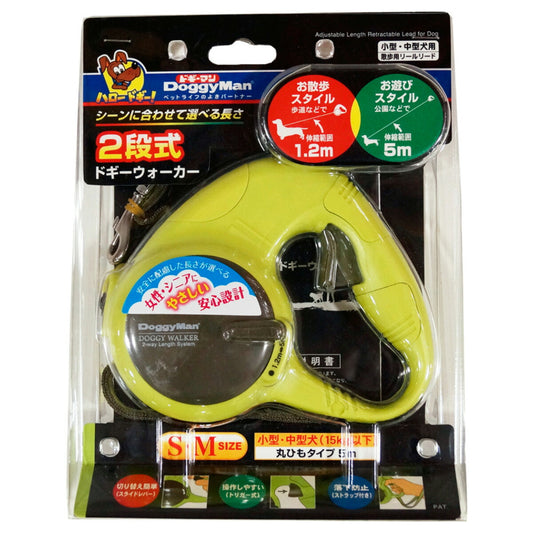 ドギーマン 2段式ドギーウォーカー S・M グリーン 伸縮リード
