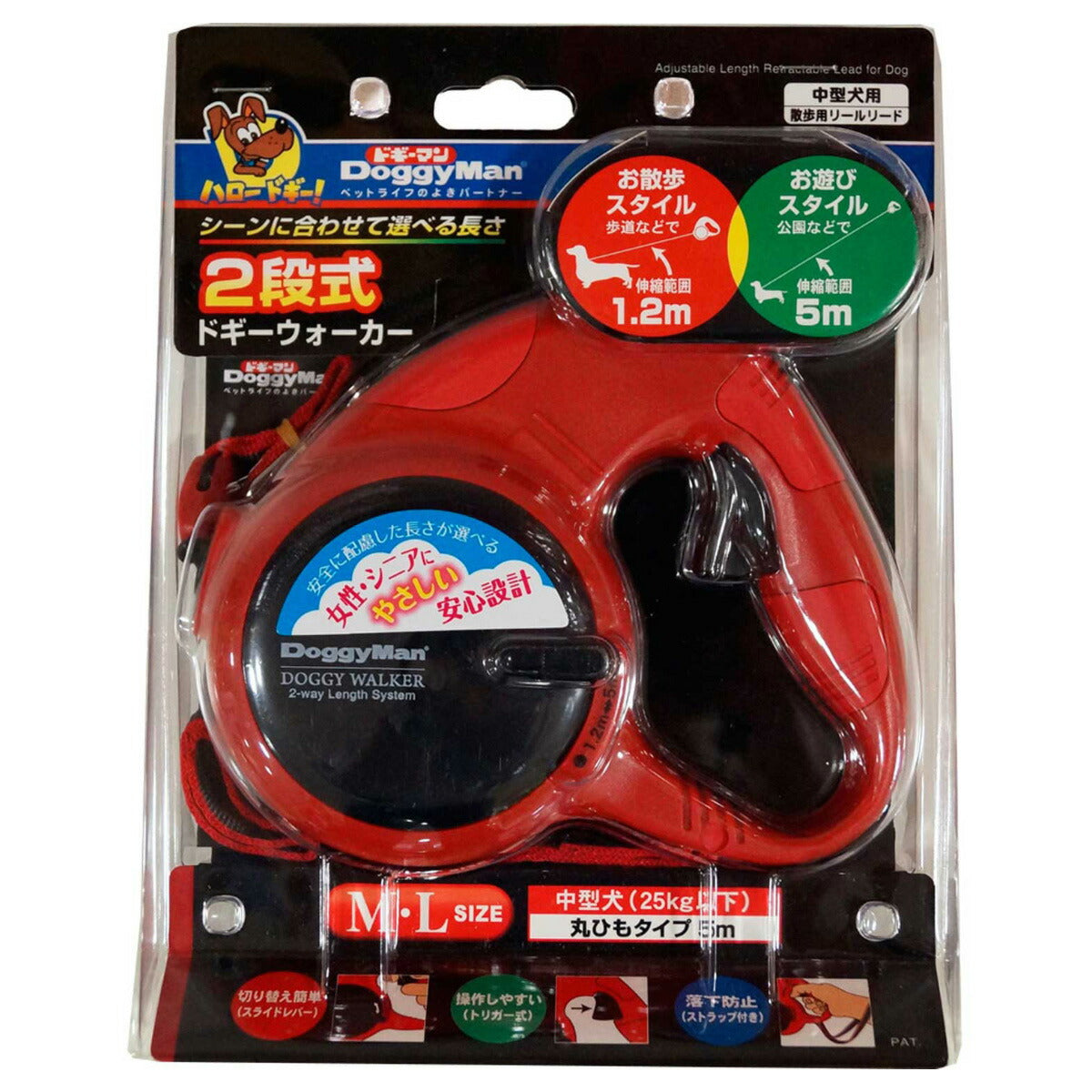 ドギーマン 2段式ドギーウォーカー M・L レッド 伸縮リード