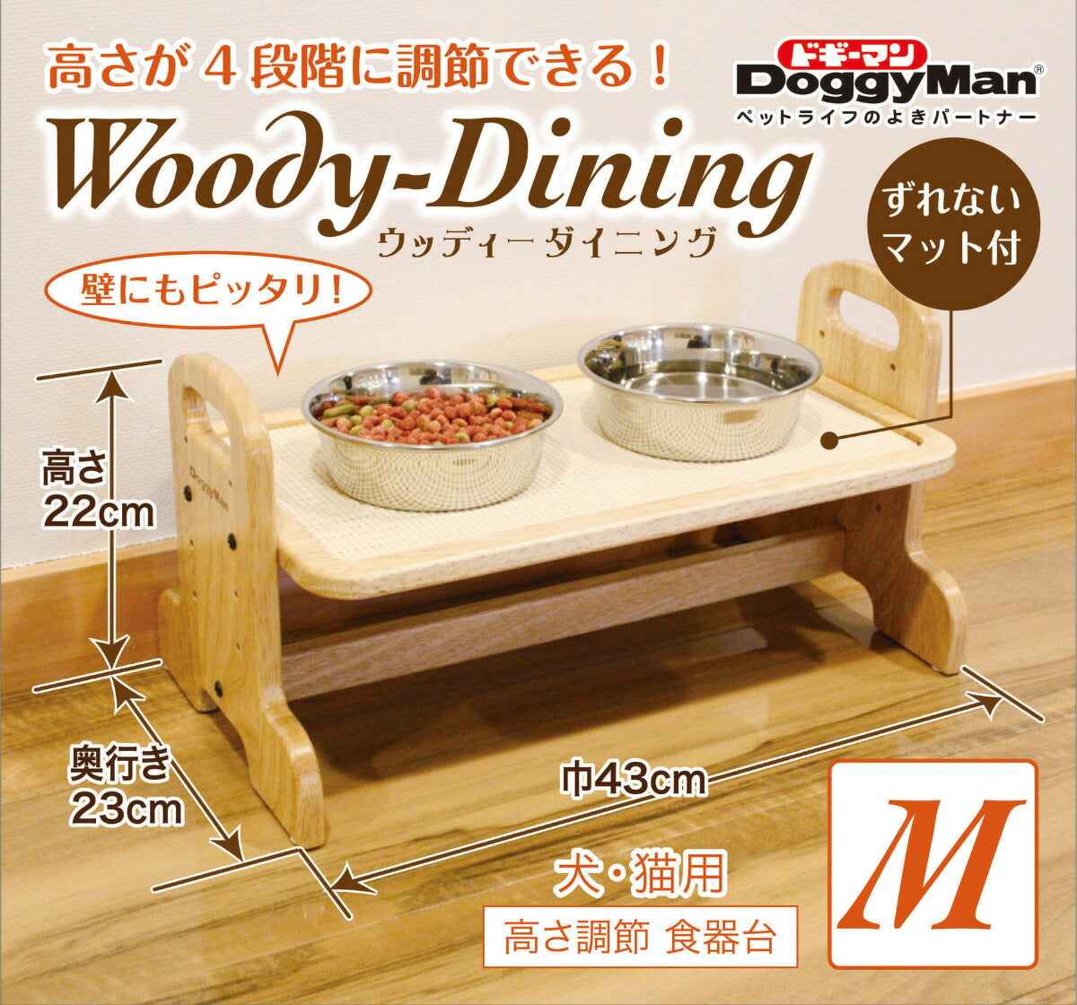 ドギーマン ウッディーダイニング M ダイニングテーブル 食器台