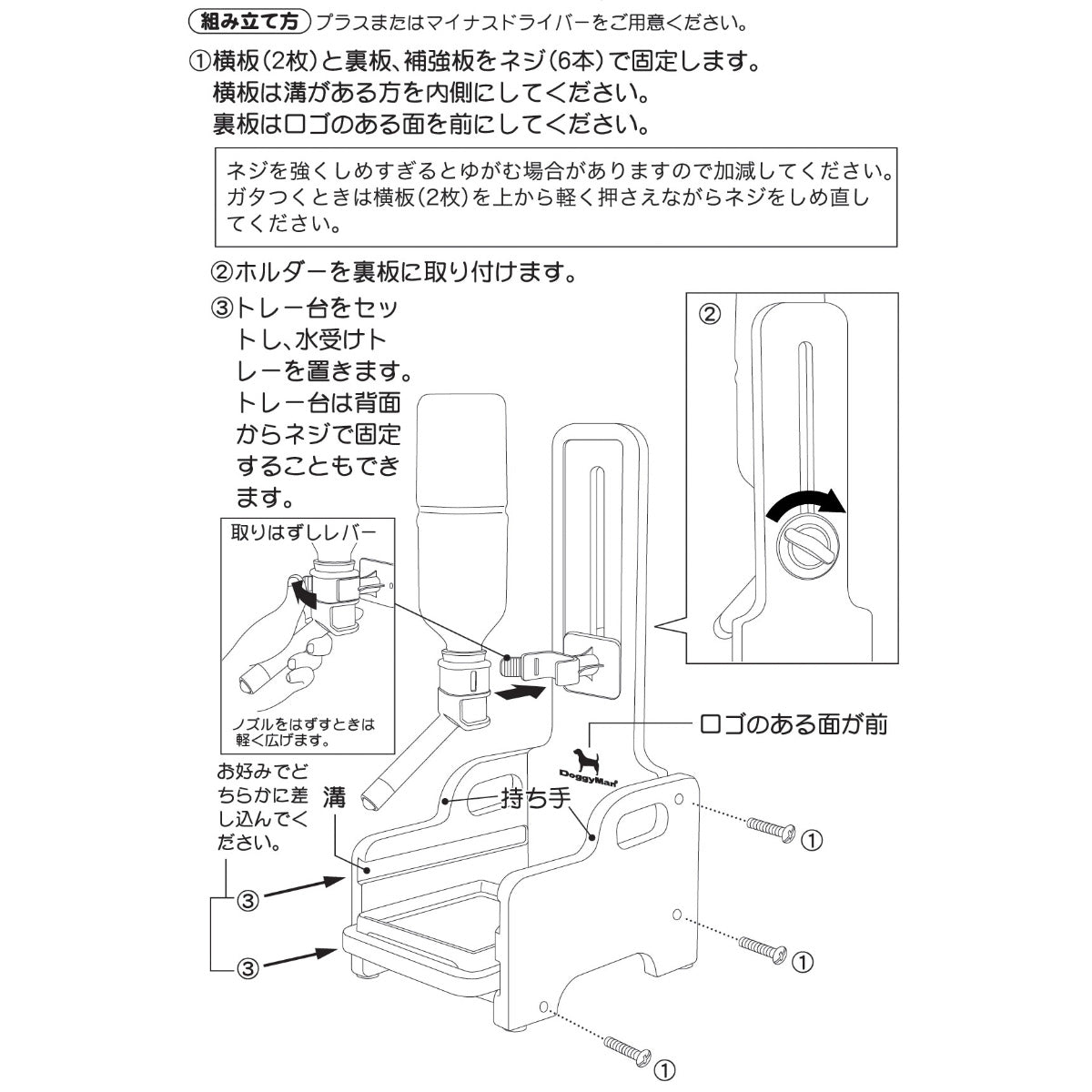 ドギーマン スタンドエコワンボトラー【送料無料】 水飲み