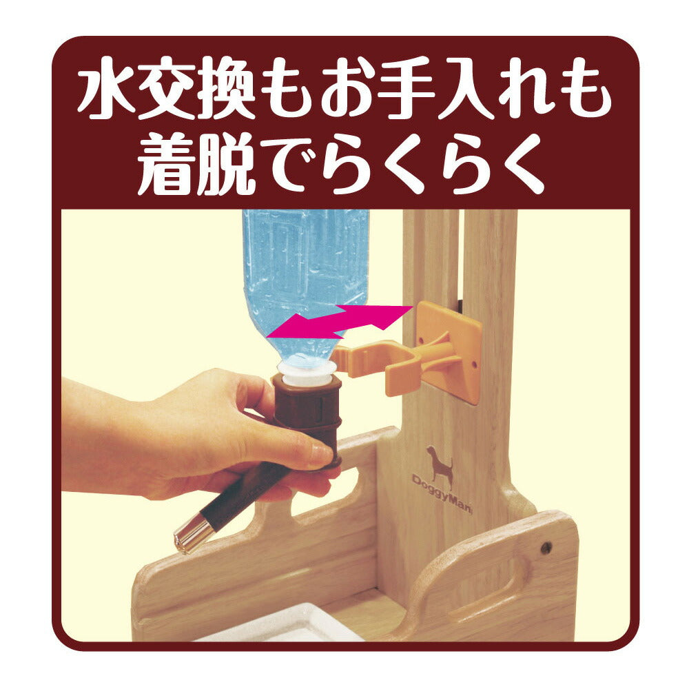 ドギーマン スタンドエコワンボトラー【送料無料】 水飲み