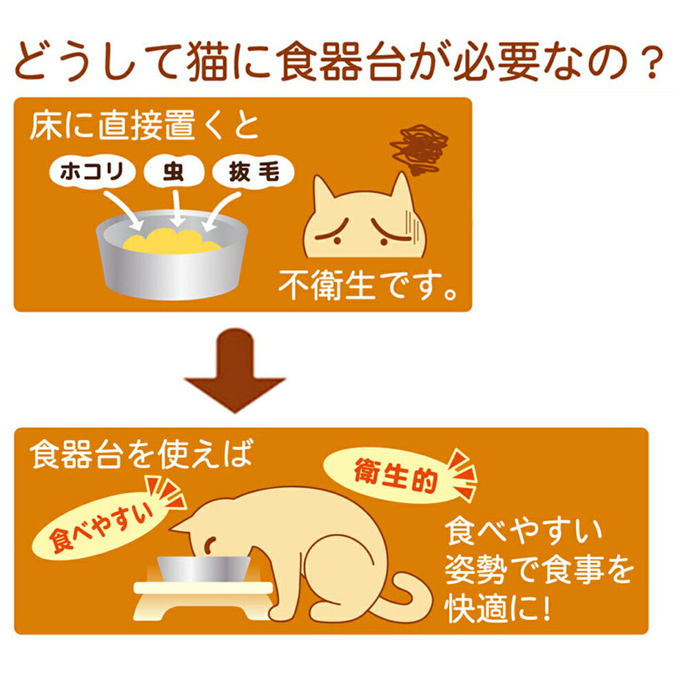 キャティーマン ウッディーダイニング キャット ダイニングテーブル 食器台