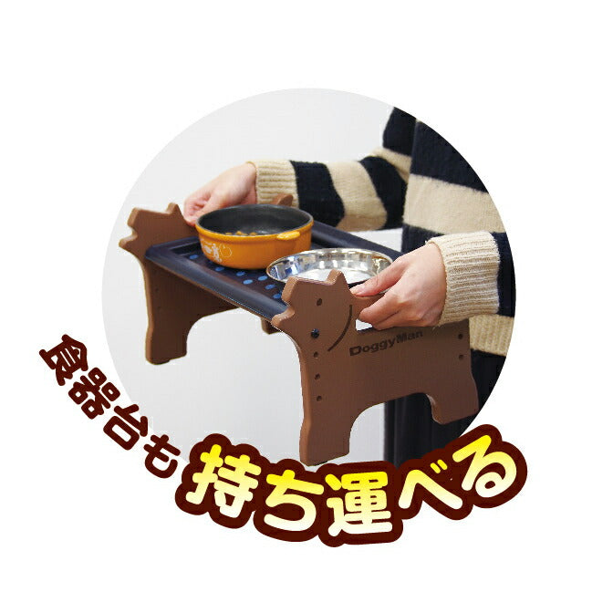 ドギーマン 洗える 外せる ドッグダイニング M ダイニングテーブル 食器台