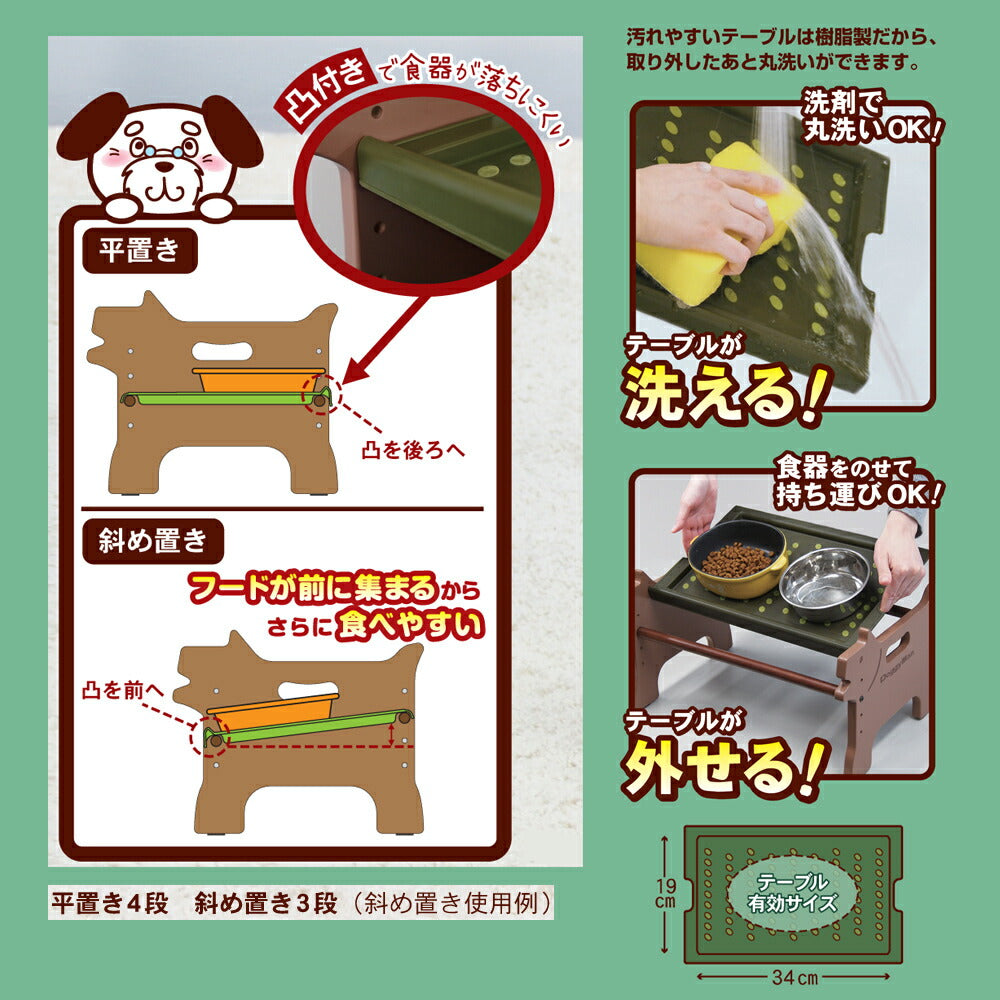 ドギーマン 洗える 外せる ドッグダイニング M ダイニングテーブル 食器台