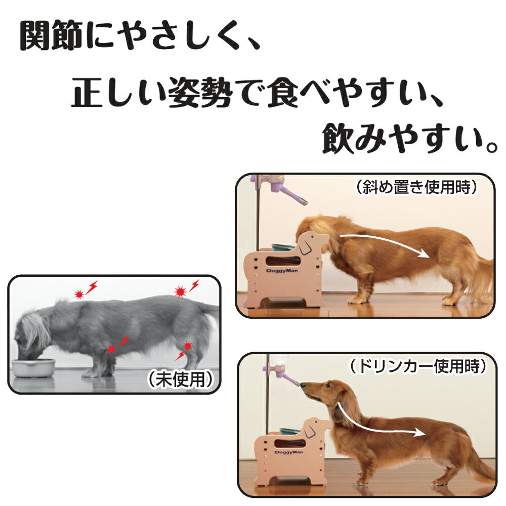ドギーマン ドッグ ダイナー M【送料無料】 ダイニングテーブル 食器台
