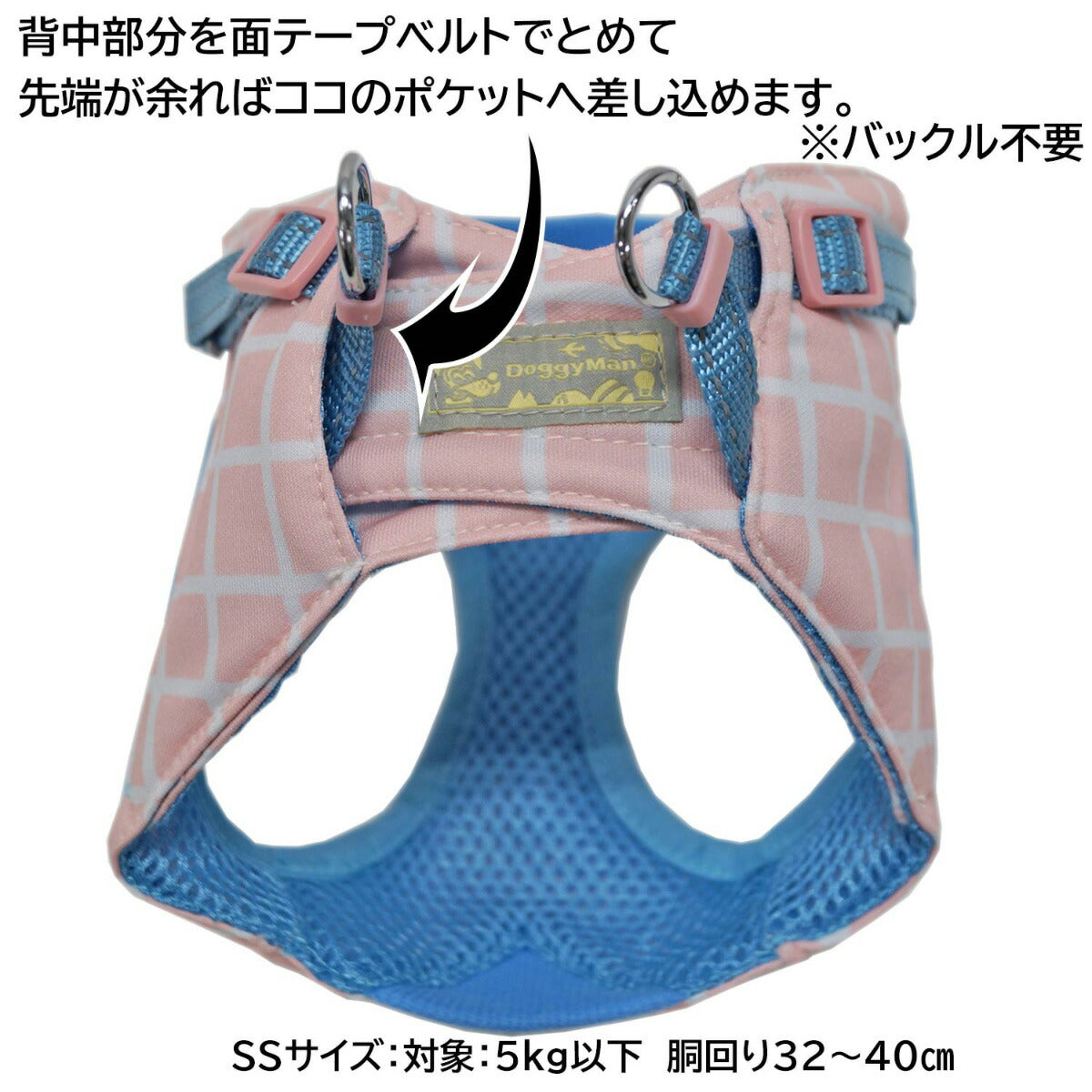 ドギーマン HL05 おそとたんけんウェアハーネス SS 超小型犬