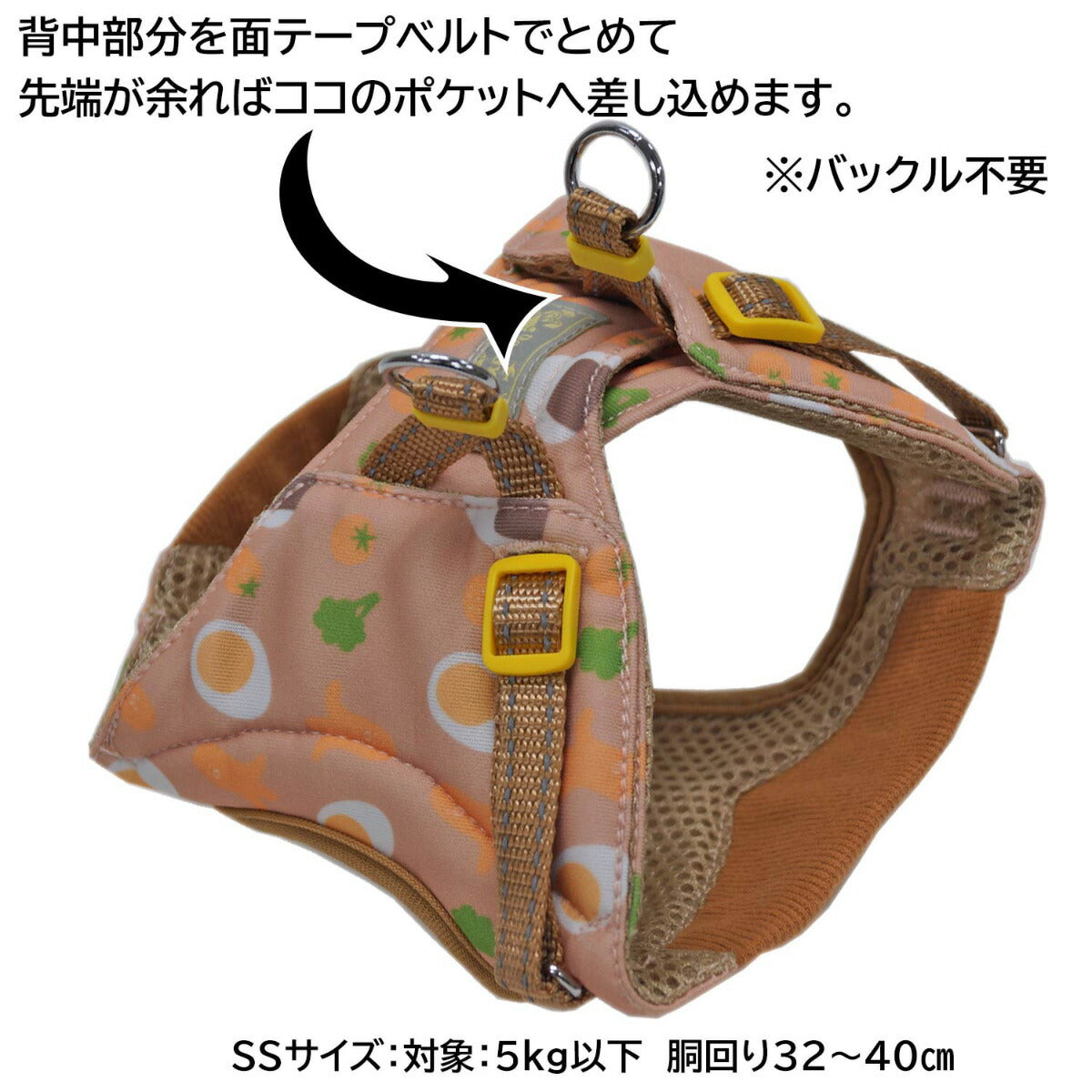 ドギーマン HL05 おそとたんけんウェアハーネス SS 超小型犬