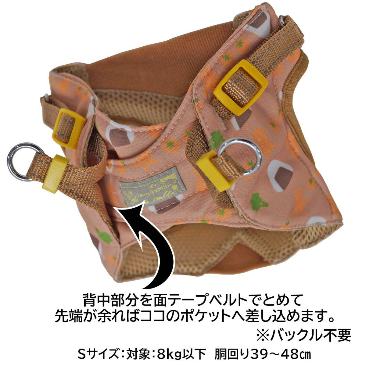 ドギーマン HL05 おそとたんけんウェアハーネス S 小型犬