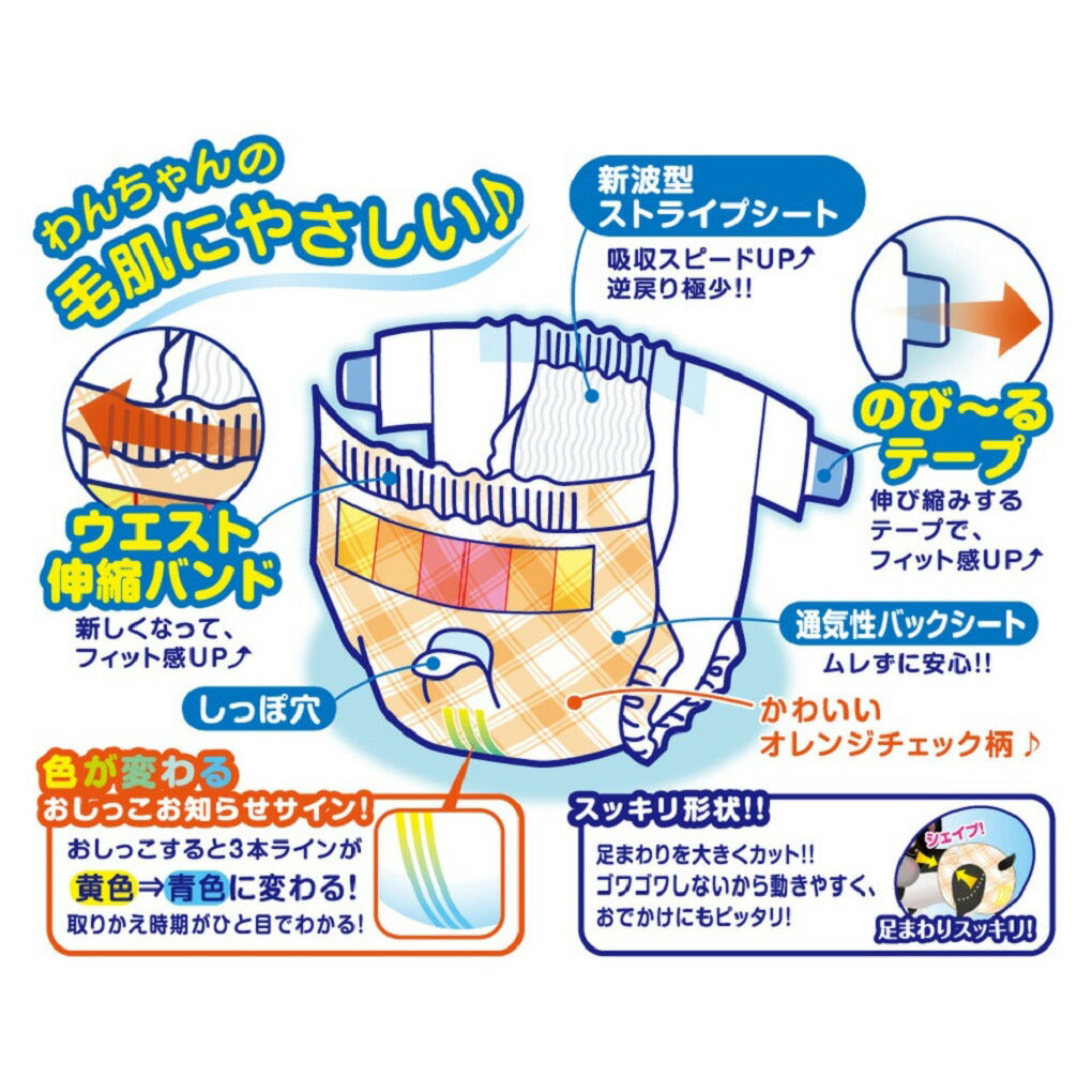 第一衛材 P.one 男の子＆女の子のためのマナーおむつ のび～るテープ ジャンボパック LL 26枚 介護 生理 お出かけ マーキング おもらし お知らせサイン