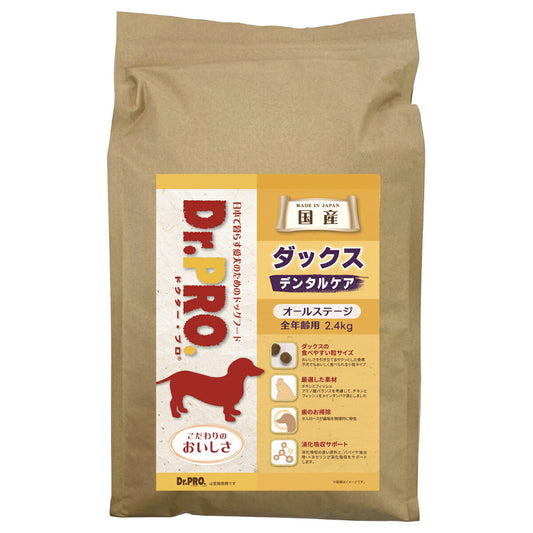 ドクタープロ Dr.PRO. ドッグフード ダックスフード 5kg【送料無料】 国産 犬種別