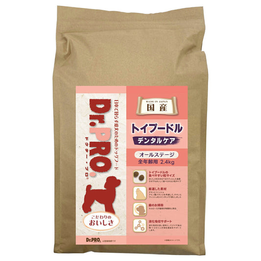 ドクタープロ Dr.PRO. ドッグフード トイプードルフード 2.4kg【送料無料】 国産 犬種別