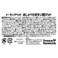 ハンガーフォーワーズ 知育トイ トーキングペット おしゃべりボタン用マット