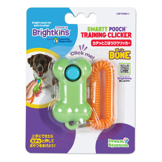 ブライトキンズ 知育トイ カチッとごほうびクリッカー ボーン