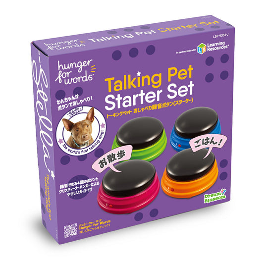 ハンガーフォーワーズ 知育トイ トーキングペット おしゃべり録音ボタン (スターター)【送料無料】