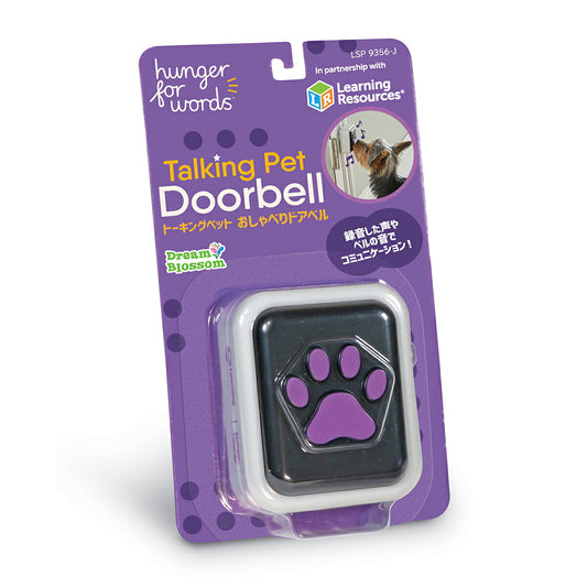 ハンガーフォーワーズ 知育トイ トーキングペット おしゃべりドアベル